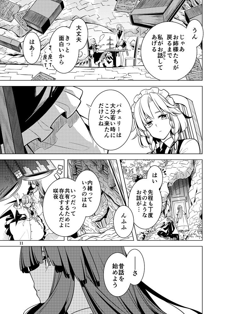 そして彼女は頁をめくる サンプル7ページ目