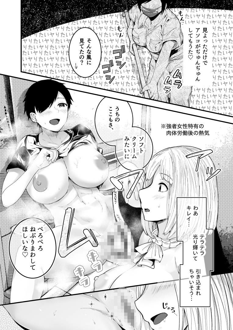 どの道行きずりワンナイト〜S県の女はすぐヤレる〜 サンプル5ページ目