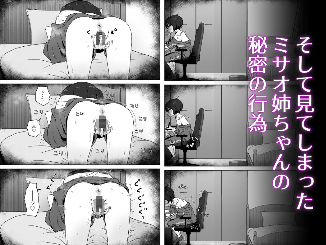 こう見えて年上の幼なじみはちんぽのことばかり考えている サンプル2ページ目