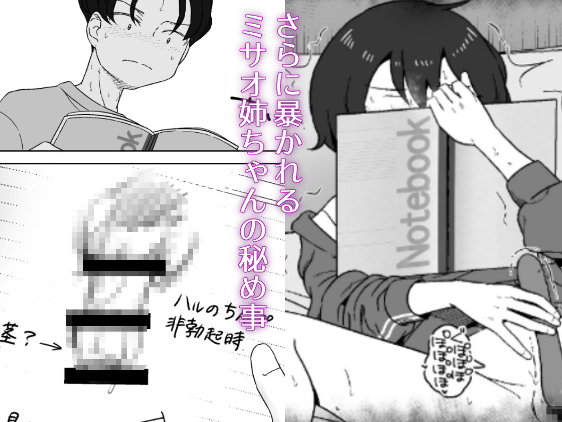 こう見えて年上の幼なじみはちんぽのことばかり考えている サンプル3ページ目