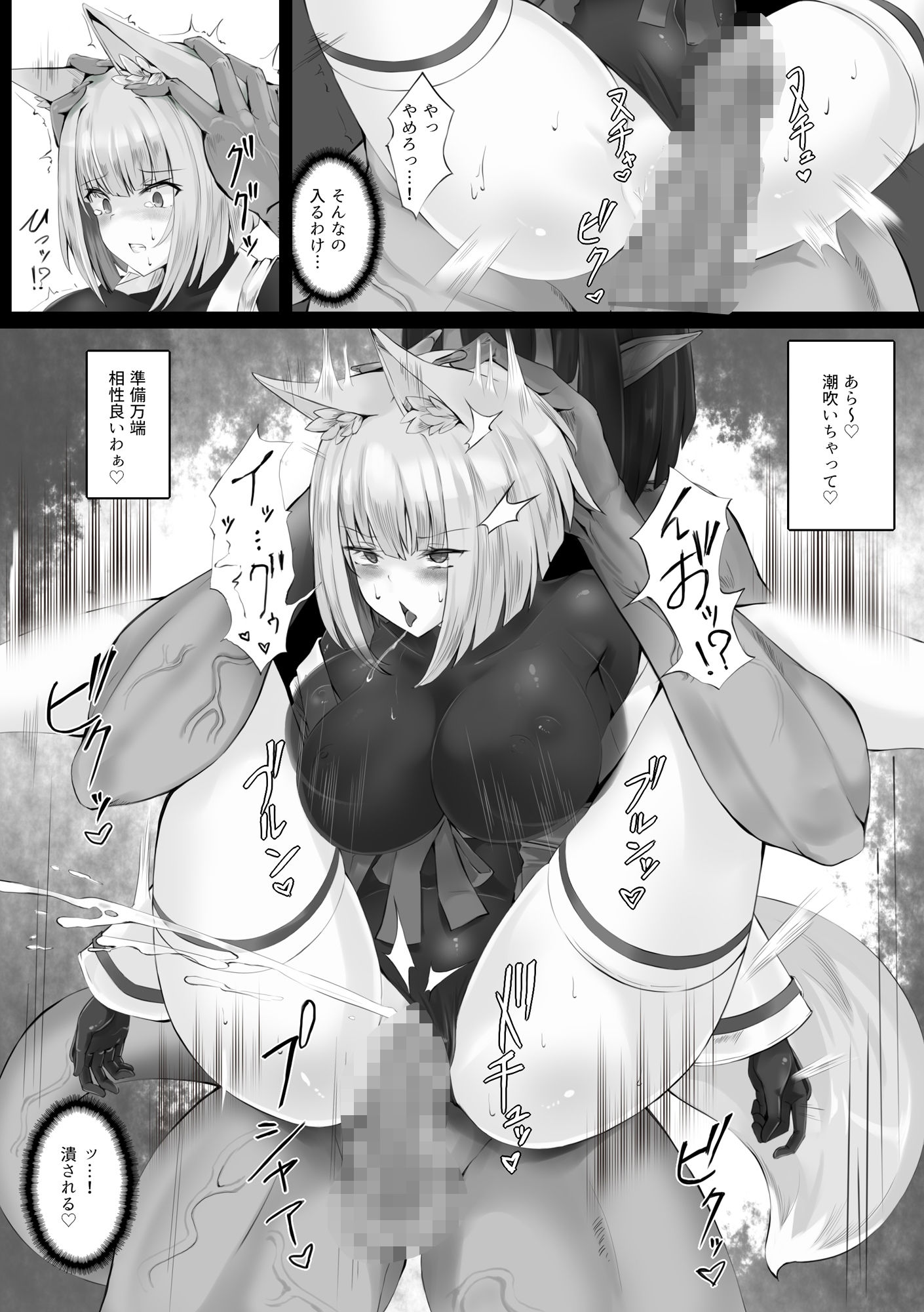 強い退魔師は敗北しない サンプル5ページ目
