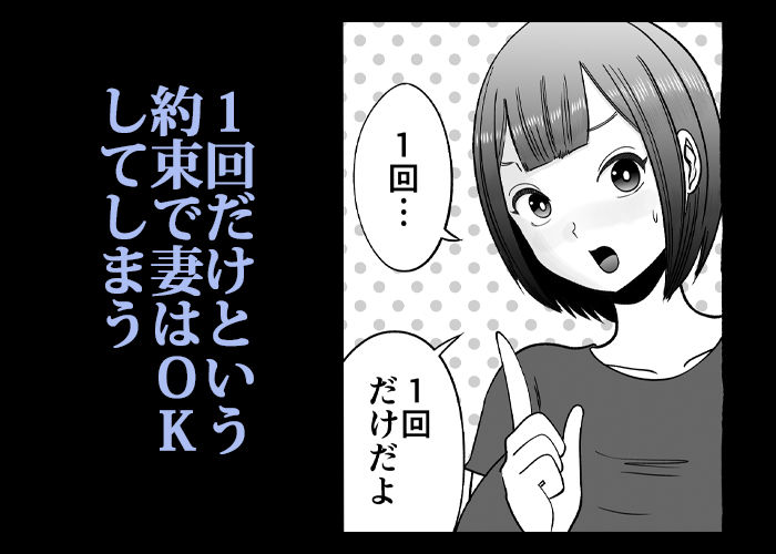 寝取らせパートナー 〜幻滅するほど君が好き〜 サンプル2ページ目