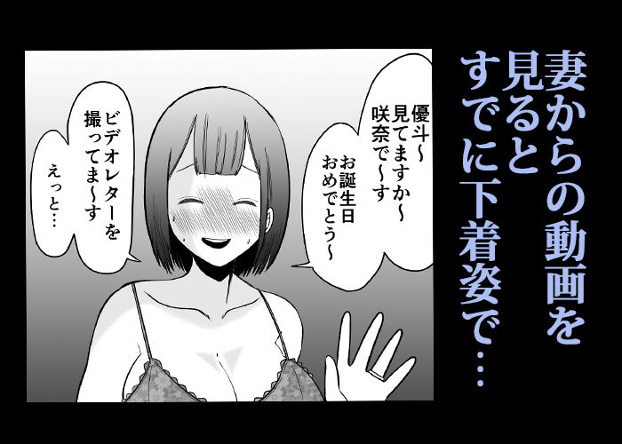 寝取らせパートナー 〜幻滅するほど君が好き〜 サンプル3ページ目