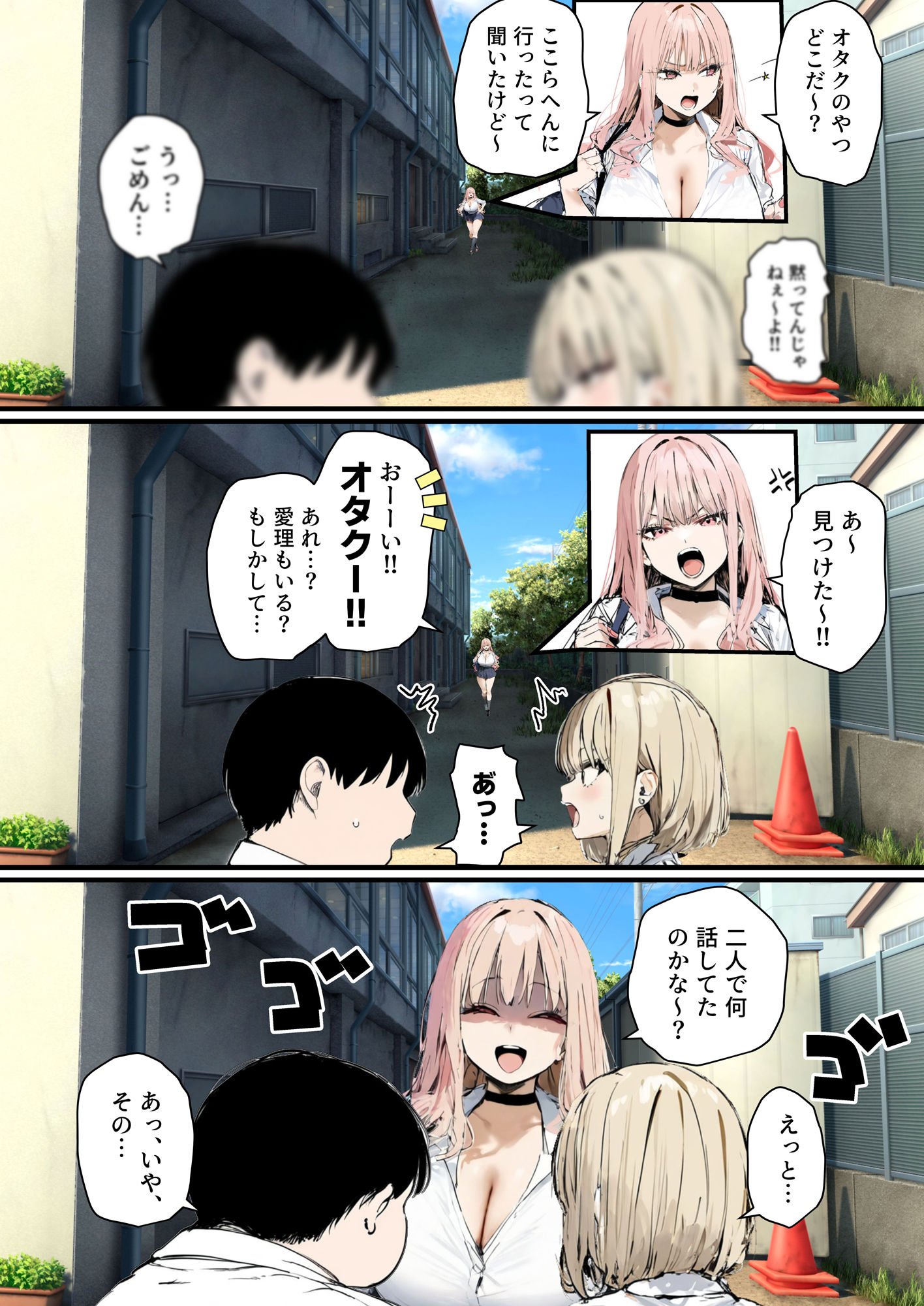彼氏と喧嘩するたびに僕のチンポでオナニーするギャル2 サンプル4ページ目