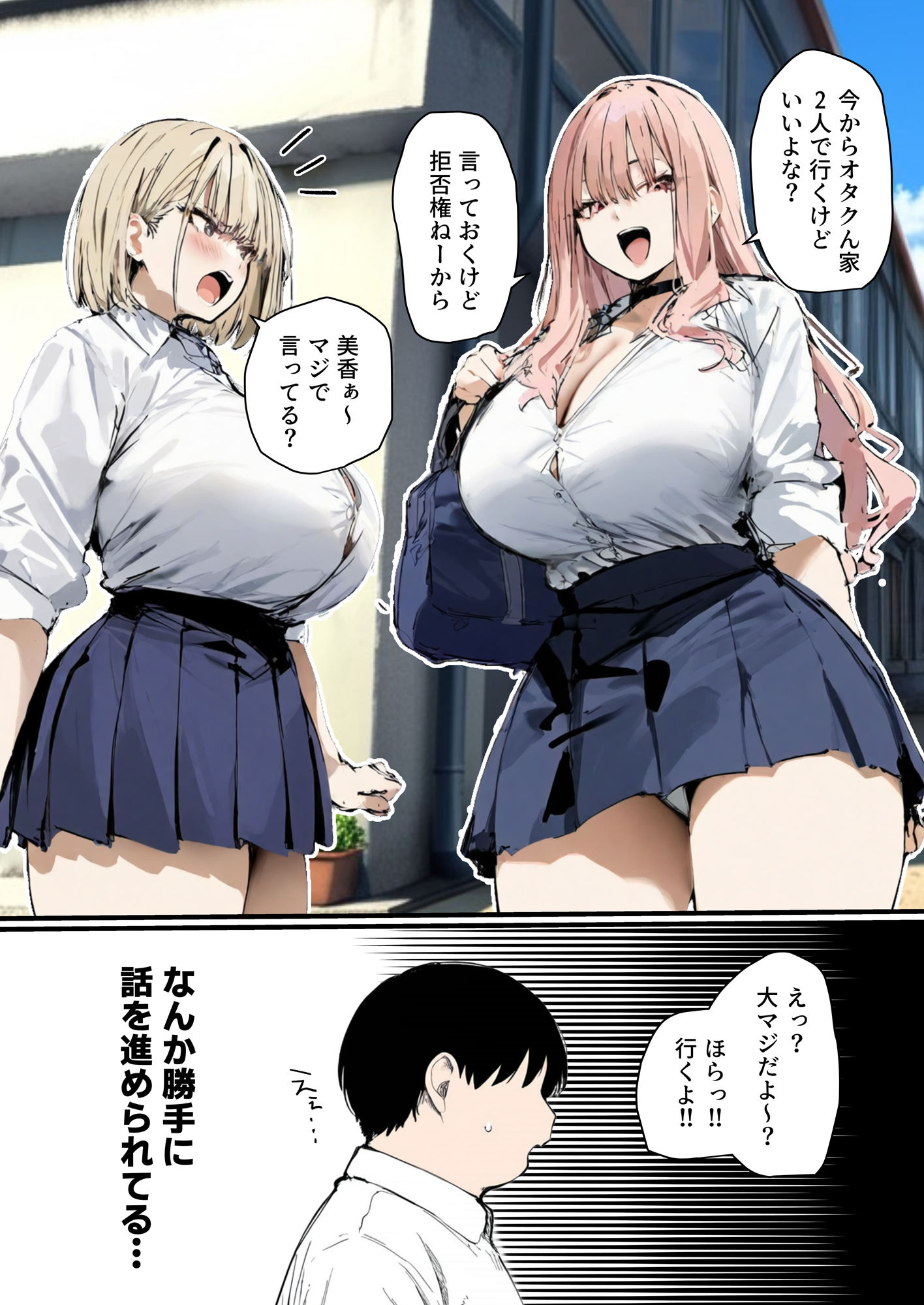 彼氏と喧嘩するたびに僕のチンポでオナニーするギャル2 サンプル9ページ目