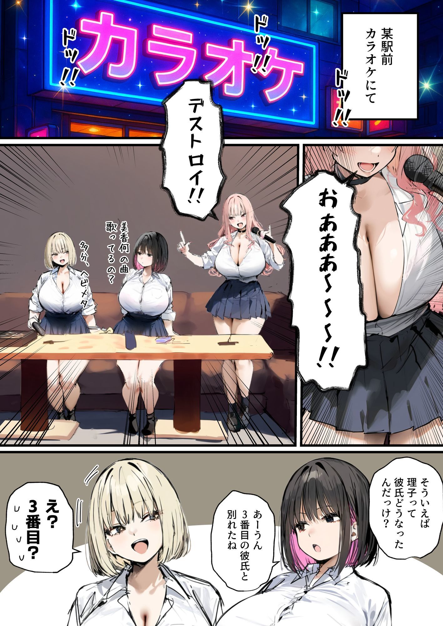 彼氏と喧嘩するたびに僕のチンポでオナニーするギャル3 サンプル3ページ目