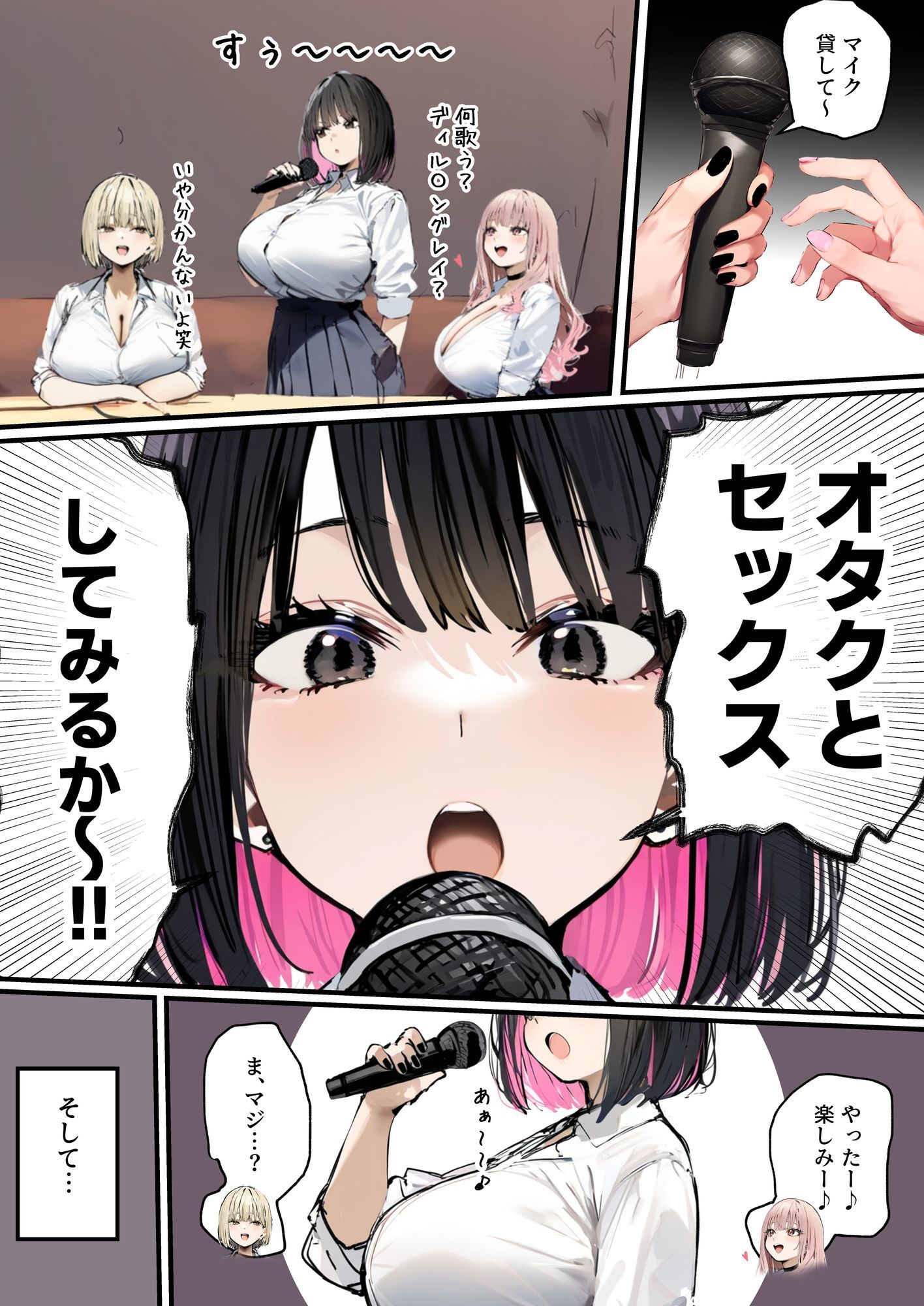 彼氏と喧嘩するたびに僕のチンポでオナニーするギャル3 サンプル6ページ目