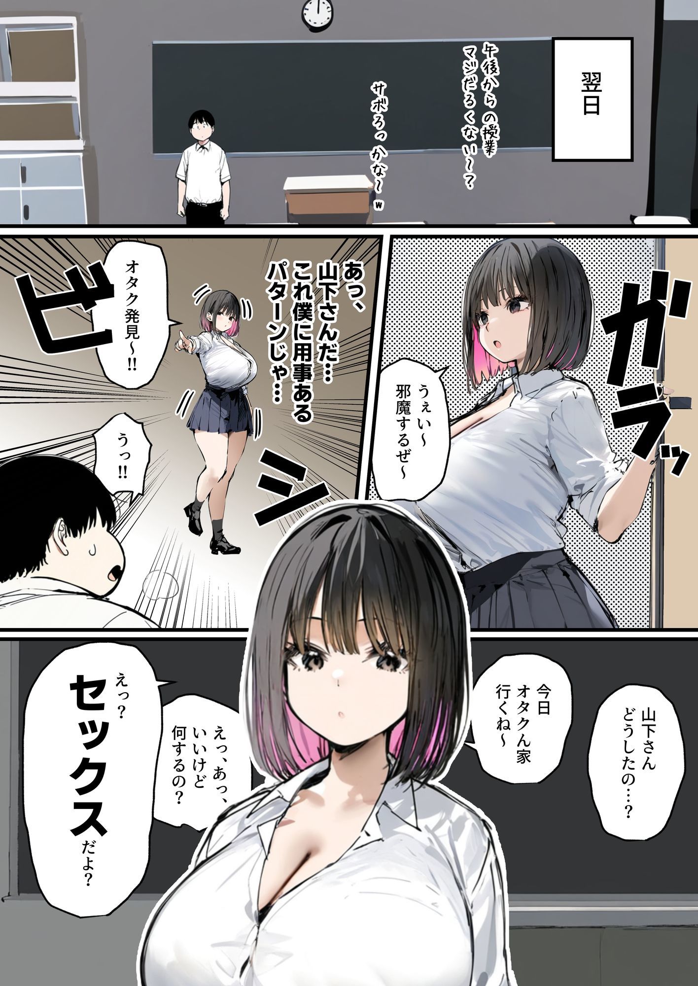 彼氏と喧嘩するたびに僕のチンポでオナニーするギャル3 サンプル7ページ目