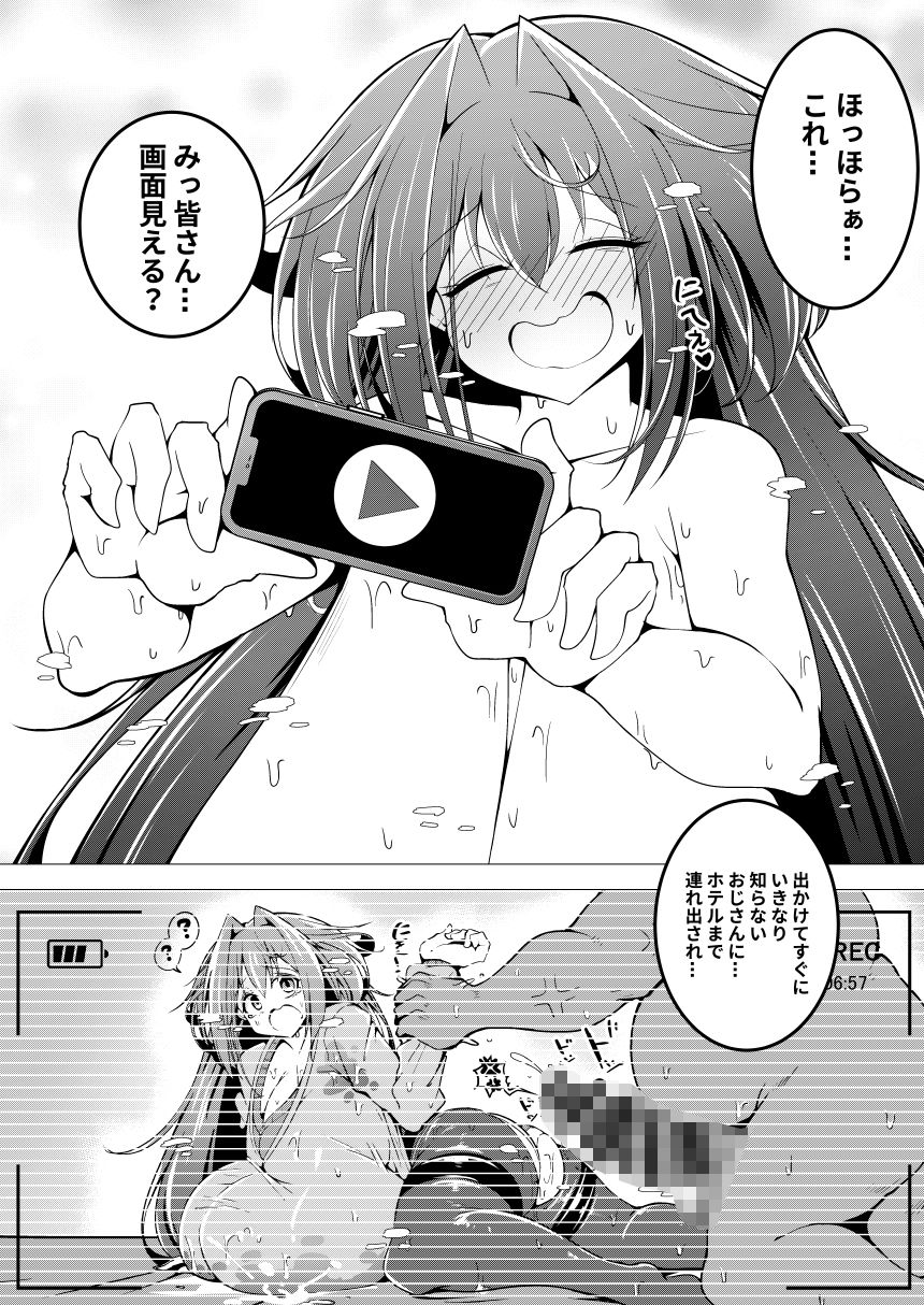 オナニー大好きすかーふ子ちゃん（26） サンプル4ページ目