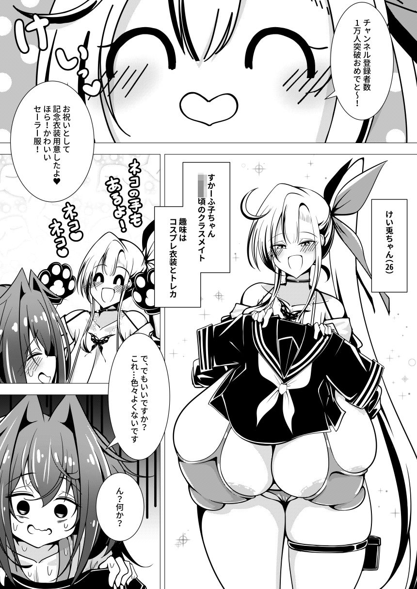 えっちな押しに弱いすかーふ子ちゃん（26） サンプル2ページ目