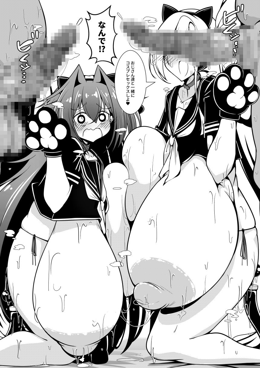 えっちな押しに弱いすかーふ子ちゃん（26） サンプル4ページ目
