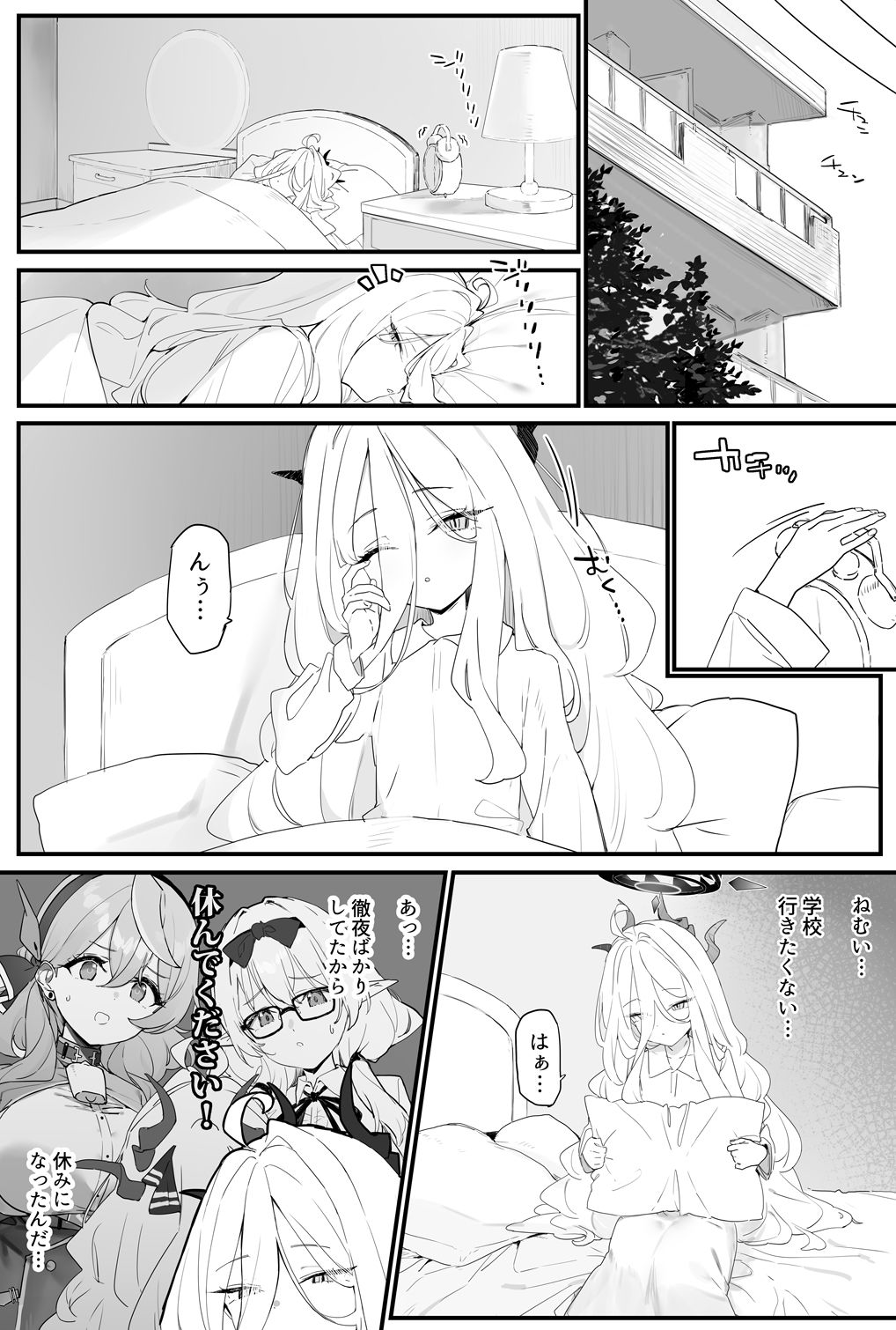 ヒナちゃんとイチャイチャする本2 サンプル2ページ目