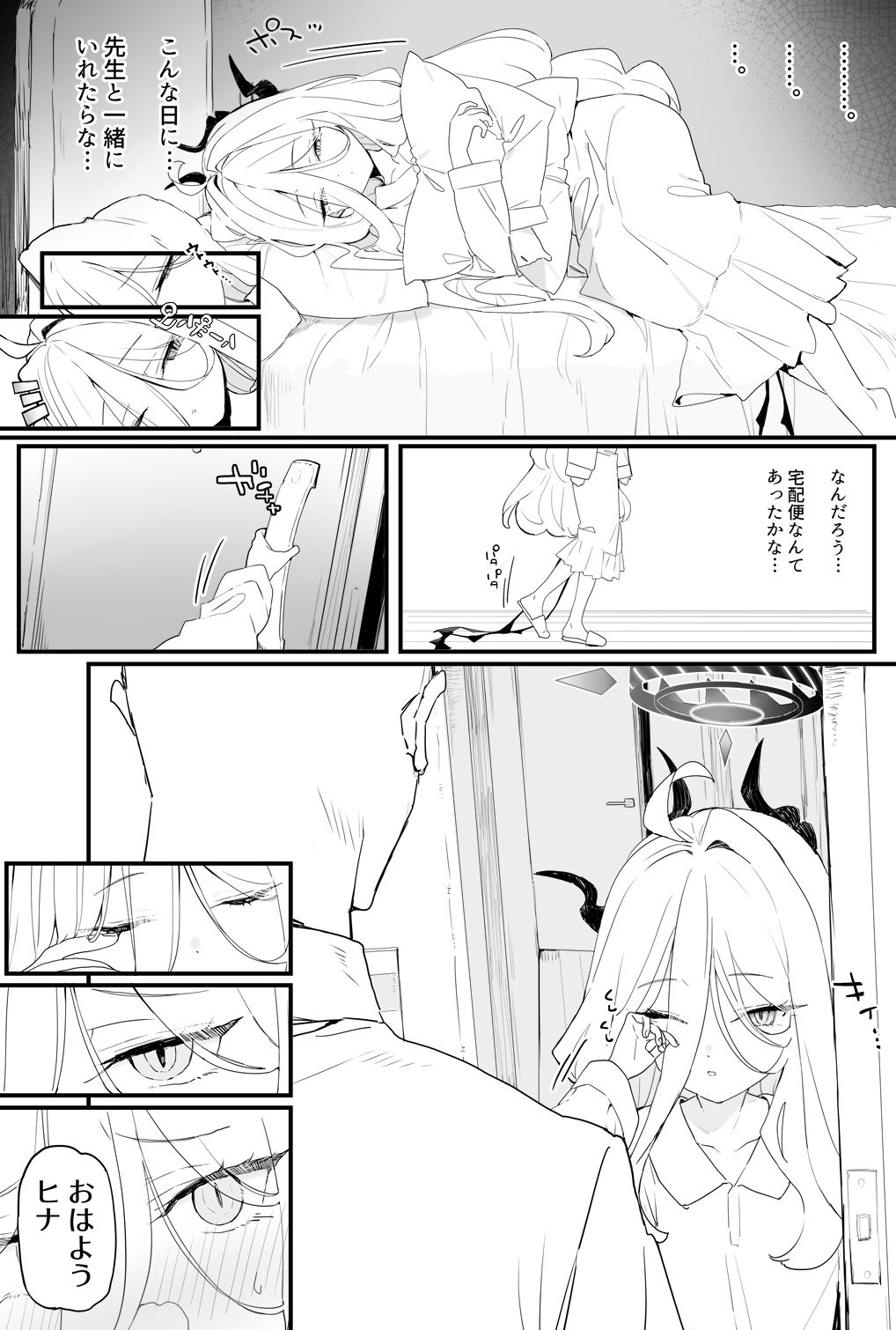 ヒナちゃんとイチャイチャする本2 サンプル3ページ目