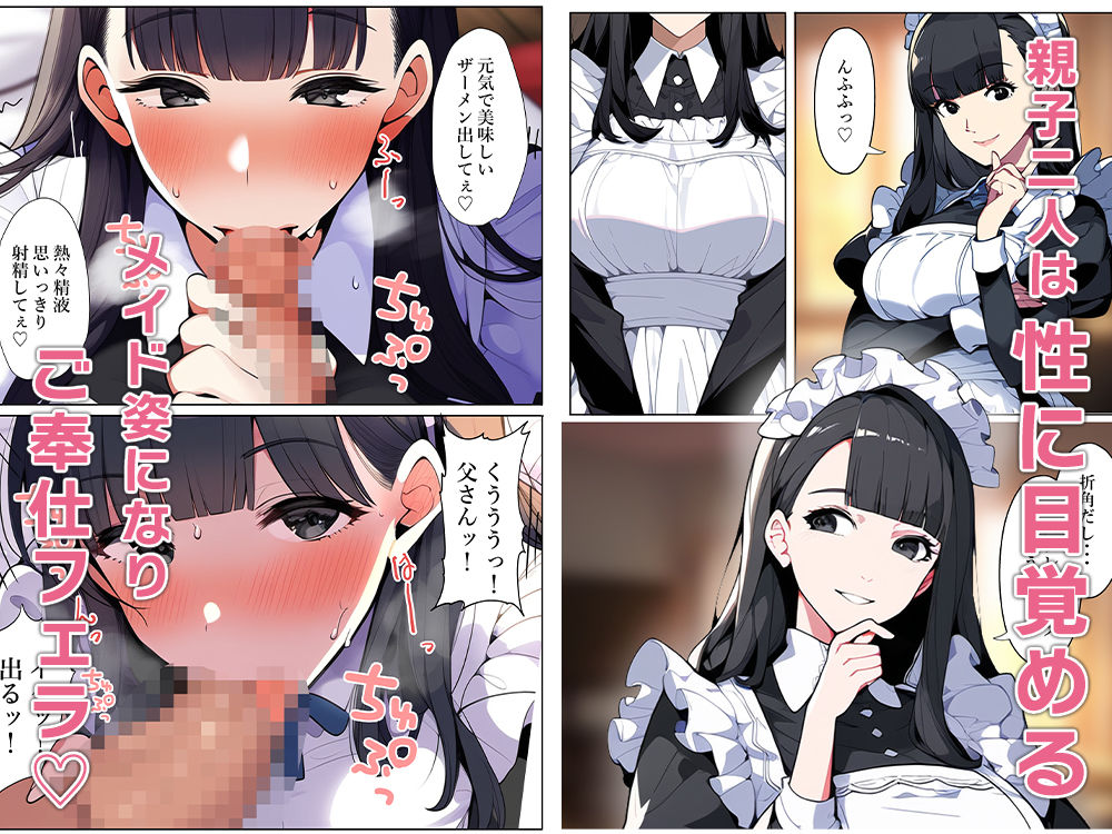 行方不明の父親が女体化して帰ってきた サンプル7ページ目