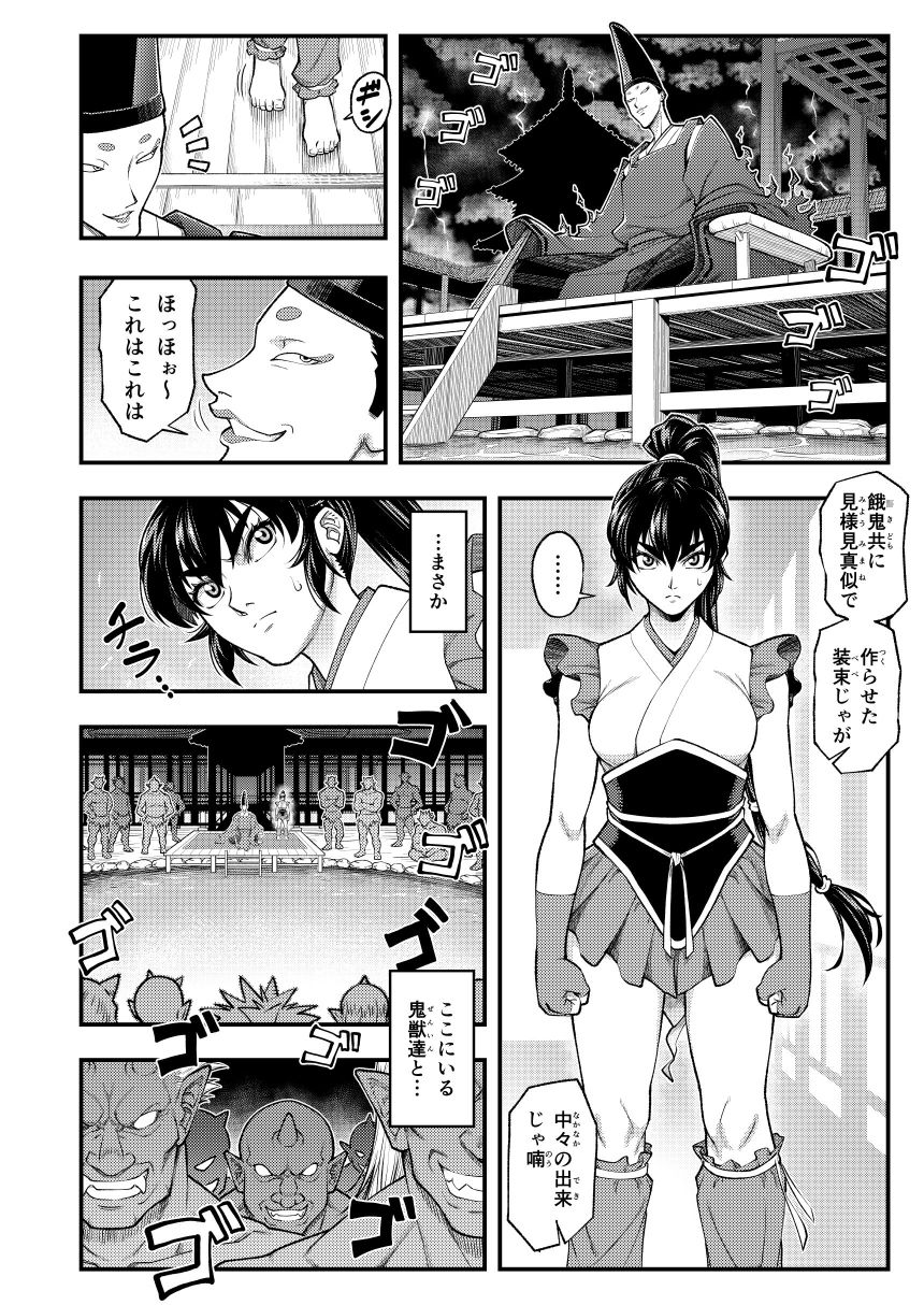 淫獣戦記 サンプル2ページ目