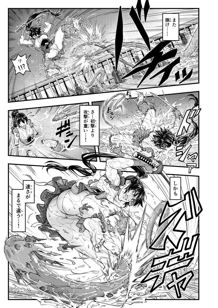 淫獣戦記 サンプル3ページ目
