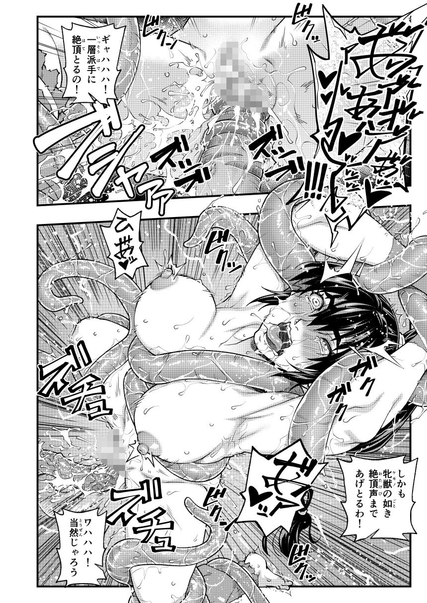 淫獣戦記 サンプル8ページ目