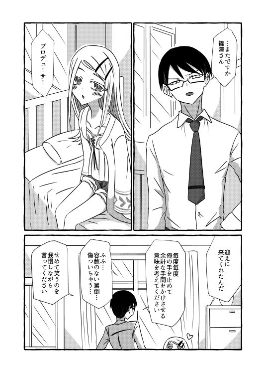 水槽 サンプル1ページ目