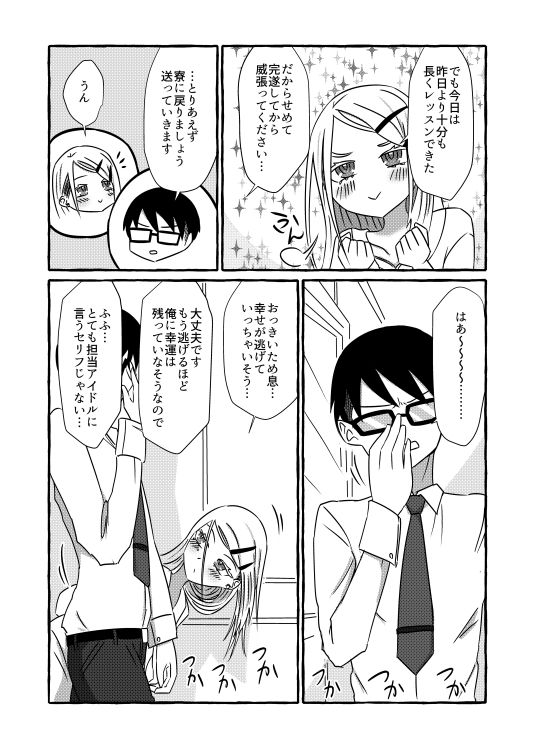 水槽 サンプル2ページ目