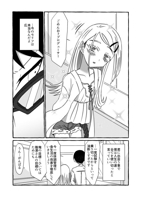 水槽 サンプル3ページ目