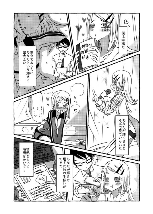 水槽 サンプル4ページ目