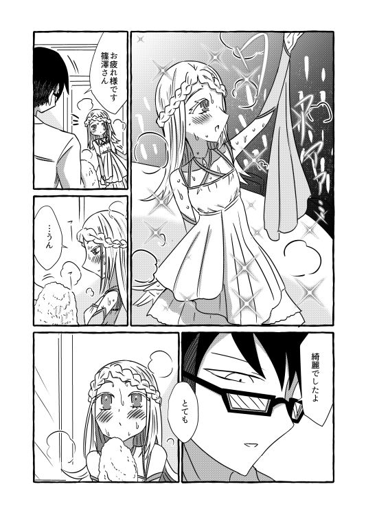 水槽 サンプル5ページ目