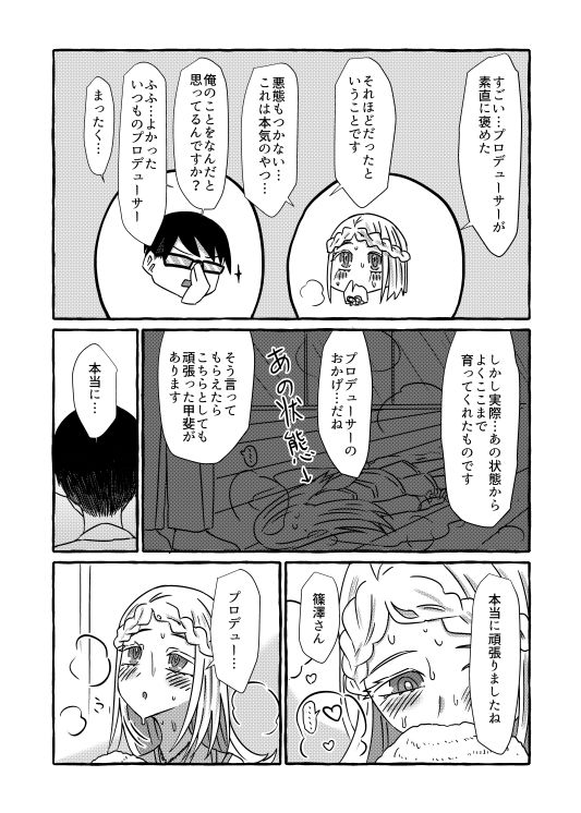 水槽 サンプル6ページ目