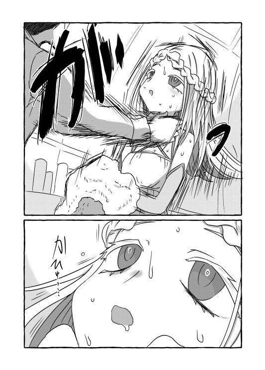 水槽 サンプル7ページ目
