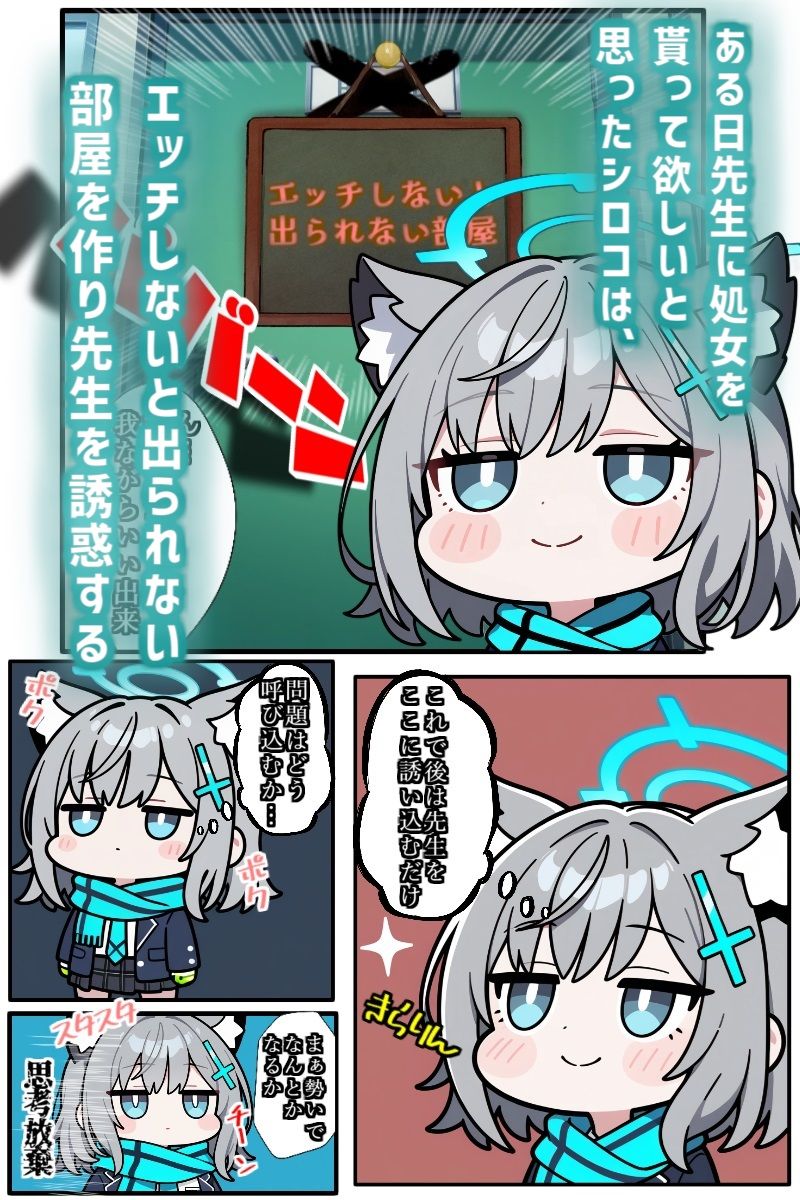 エッチしないと出られない部屋に先生を誘い込む狼シロコ サンプル2ページ目