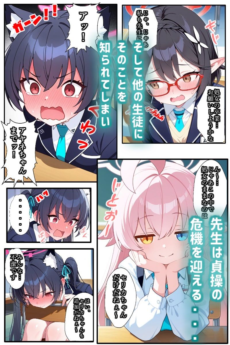 エッチしないと出られない部屋に先生を誘い込む狼シロコ サンプル4ページ目