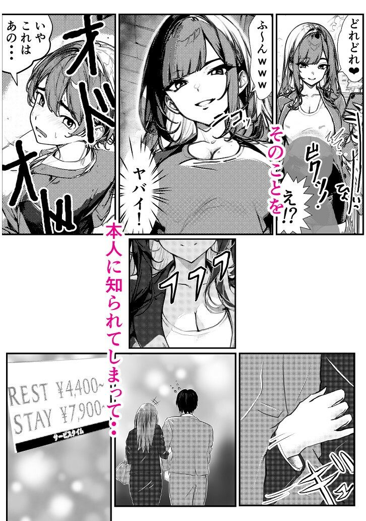 性欲強めの彼女のお母さんとセフレ関係になっちゃった話 サンプル2ページ目