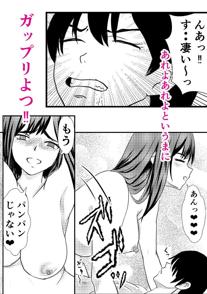 性欲強めの彼女のお母さんとセフレ関係になっちゃった話 サンプル3ページ目
