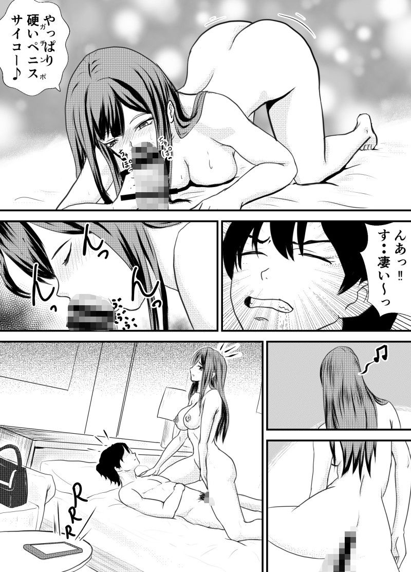 性欲強めの彼女のお母さんとセフレ関係になっちゃった話 サンプル8ページ目