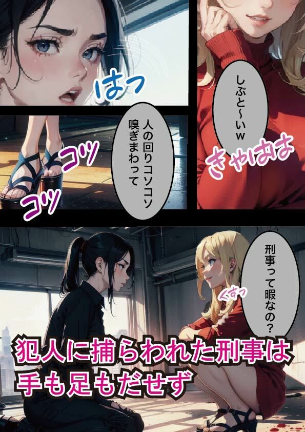 クロスハート3 サンプル1ページ目