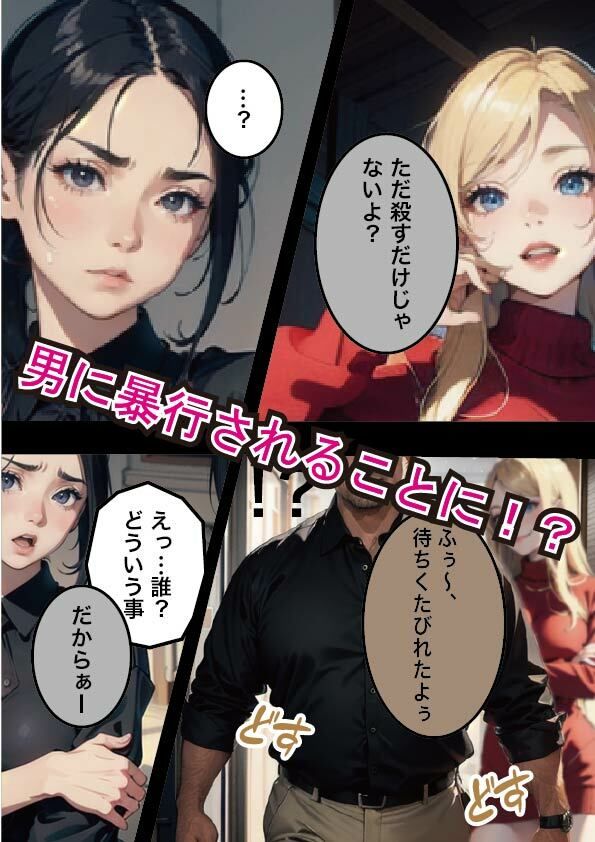 クロスハート3 サンプル2ページ目