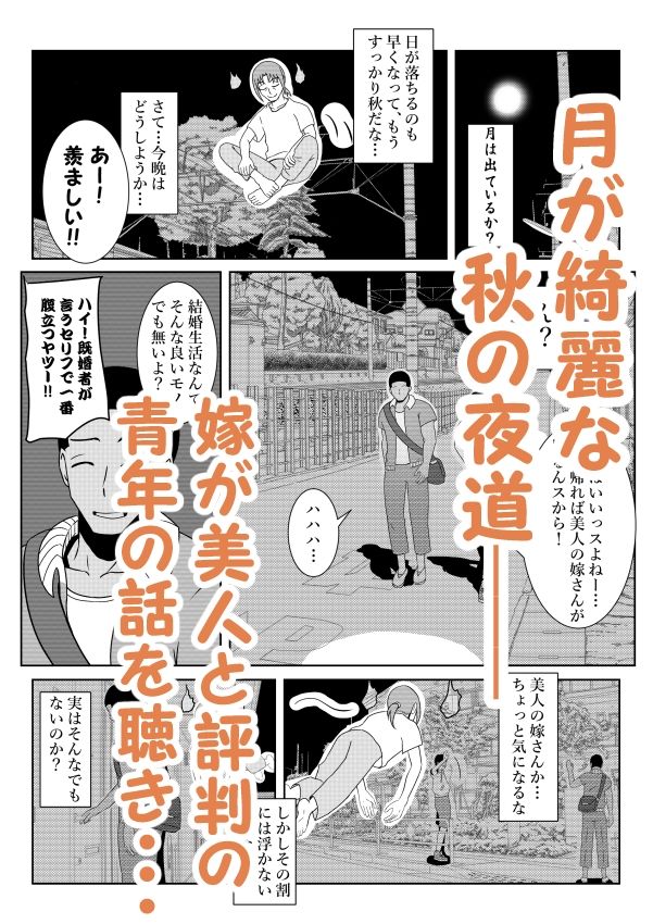 浮遊霊・幽良柳麻の悠々性活 第3話 サンプル1ページ目
