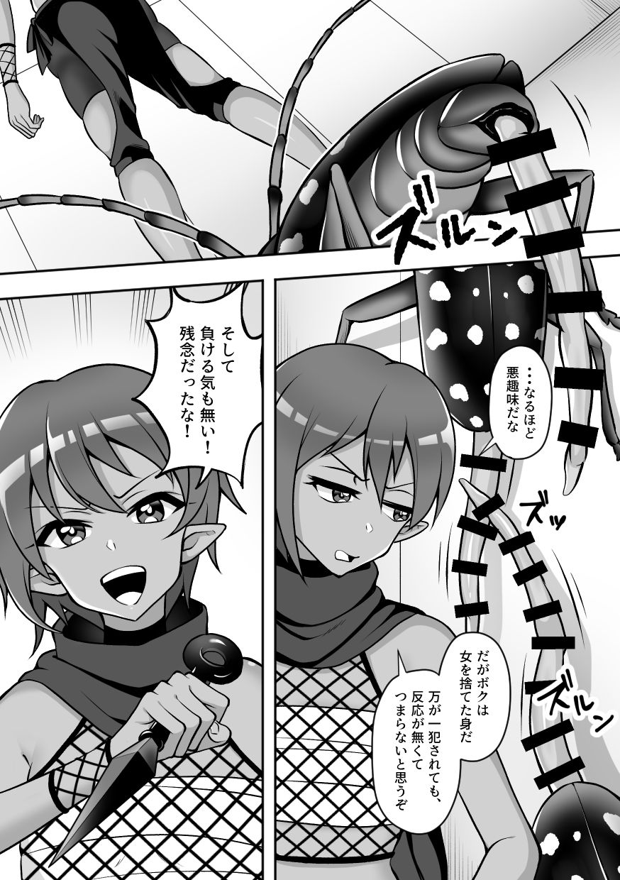 昆蟲研究所3 サンプル4ページ目