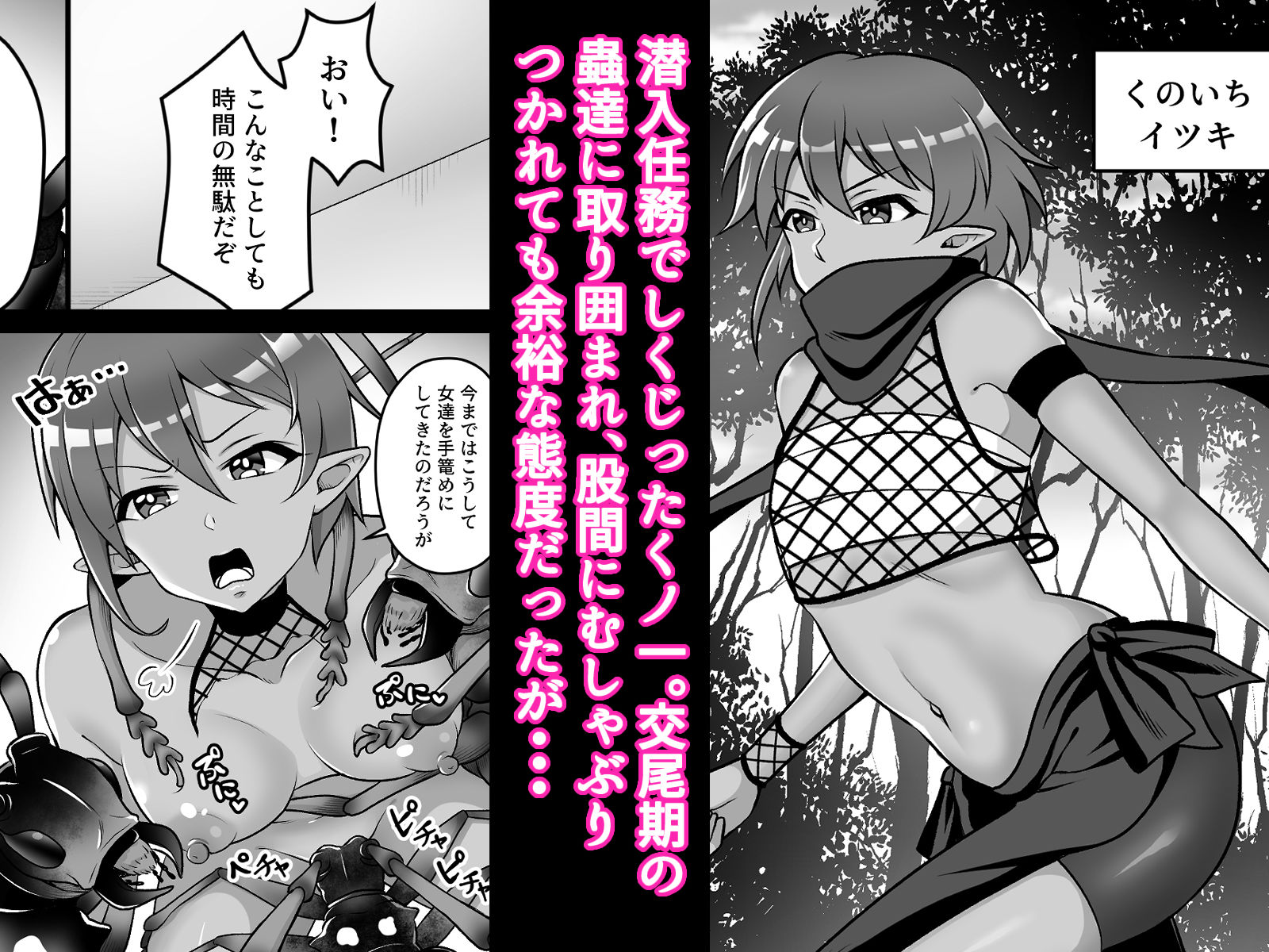 昆蟲研究所3 サンプル5ページ目