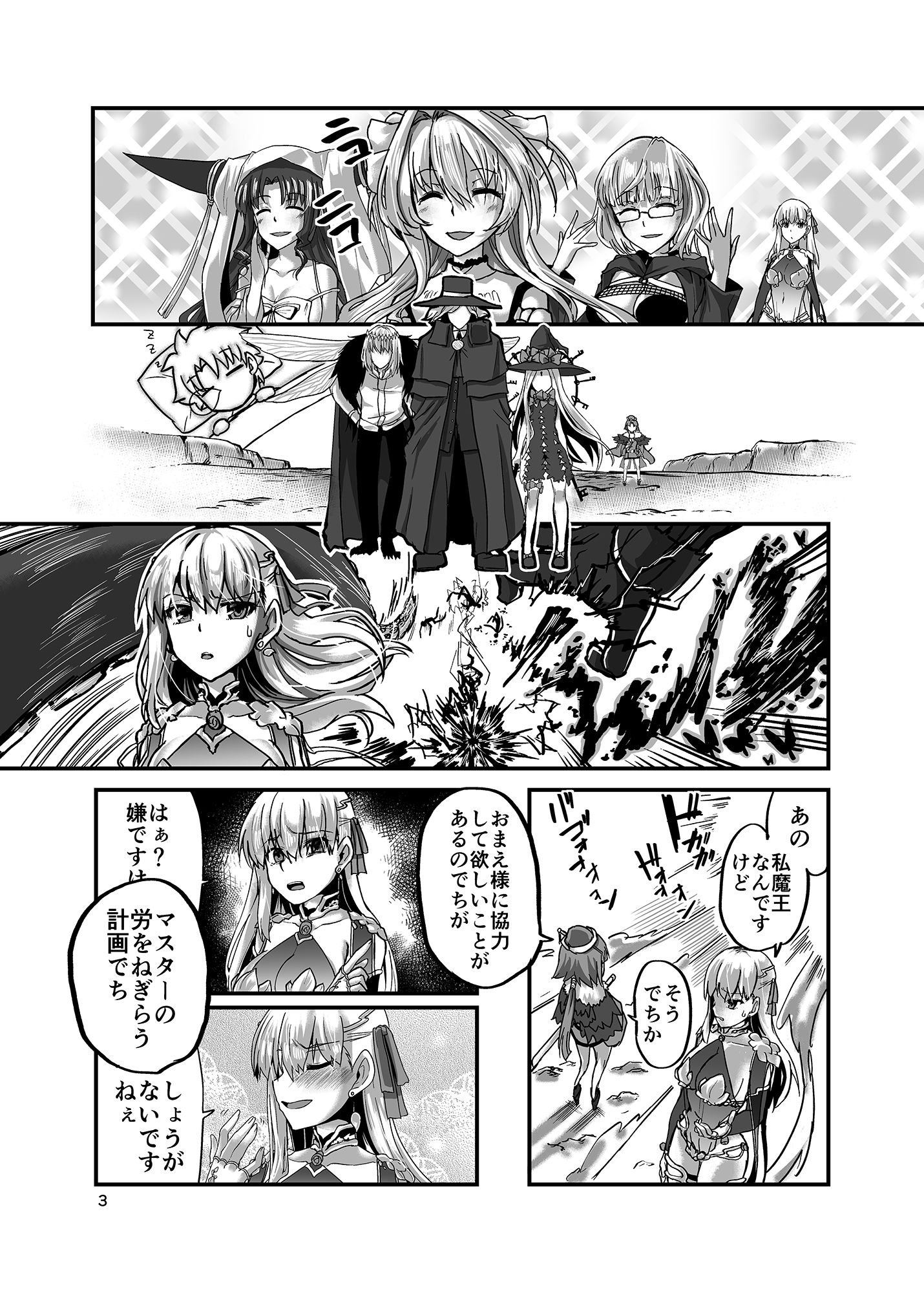 湯けむりカーマちゃん サンプル1ページ目