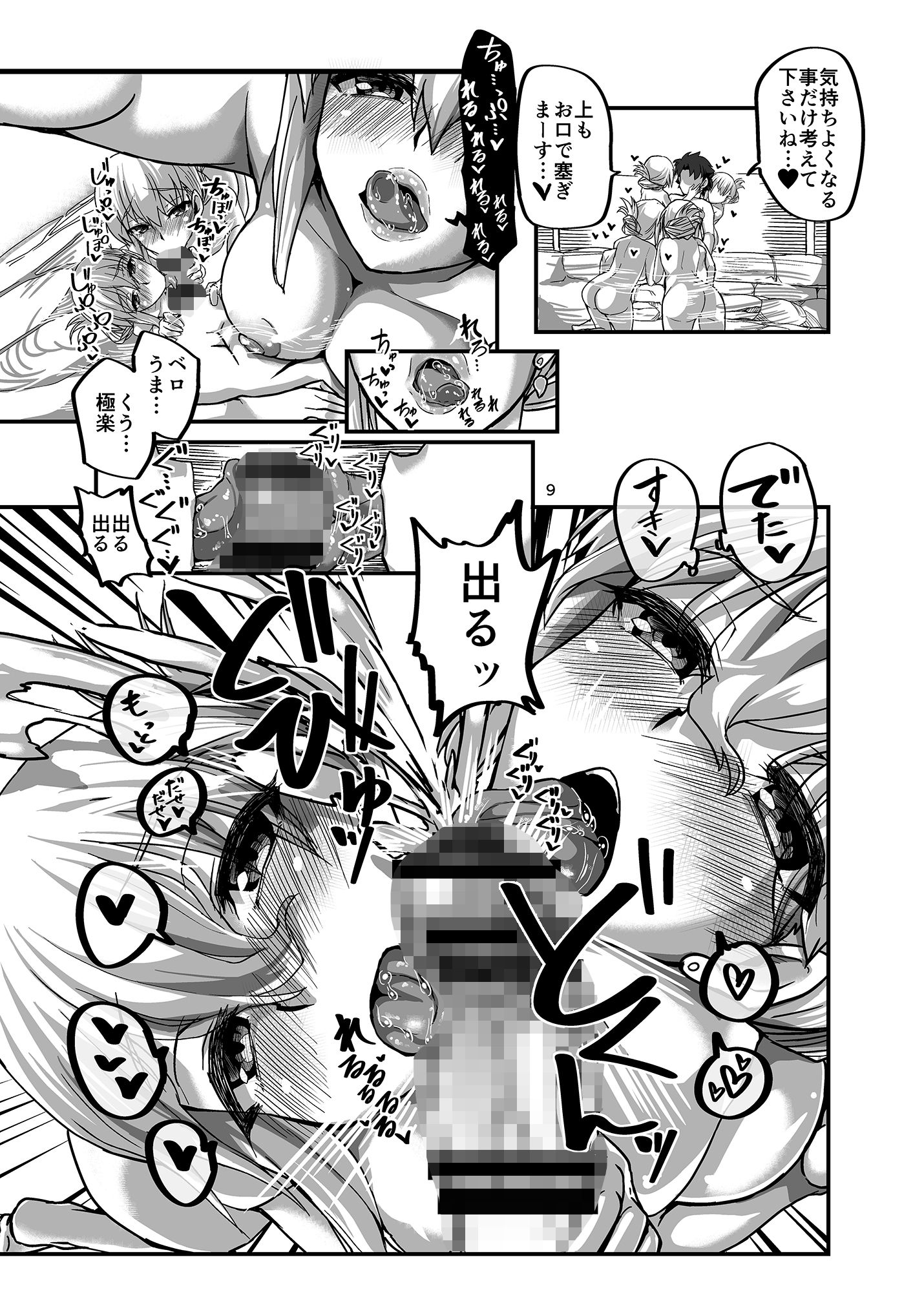 湯けむりカーマちゃん サンプル3ページ目