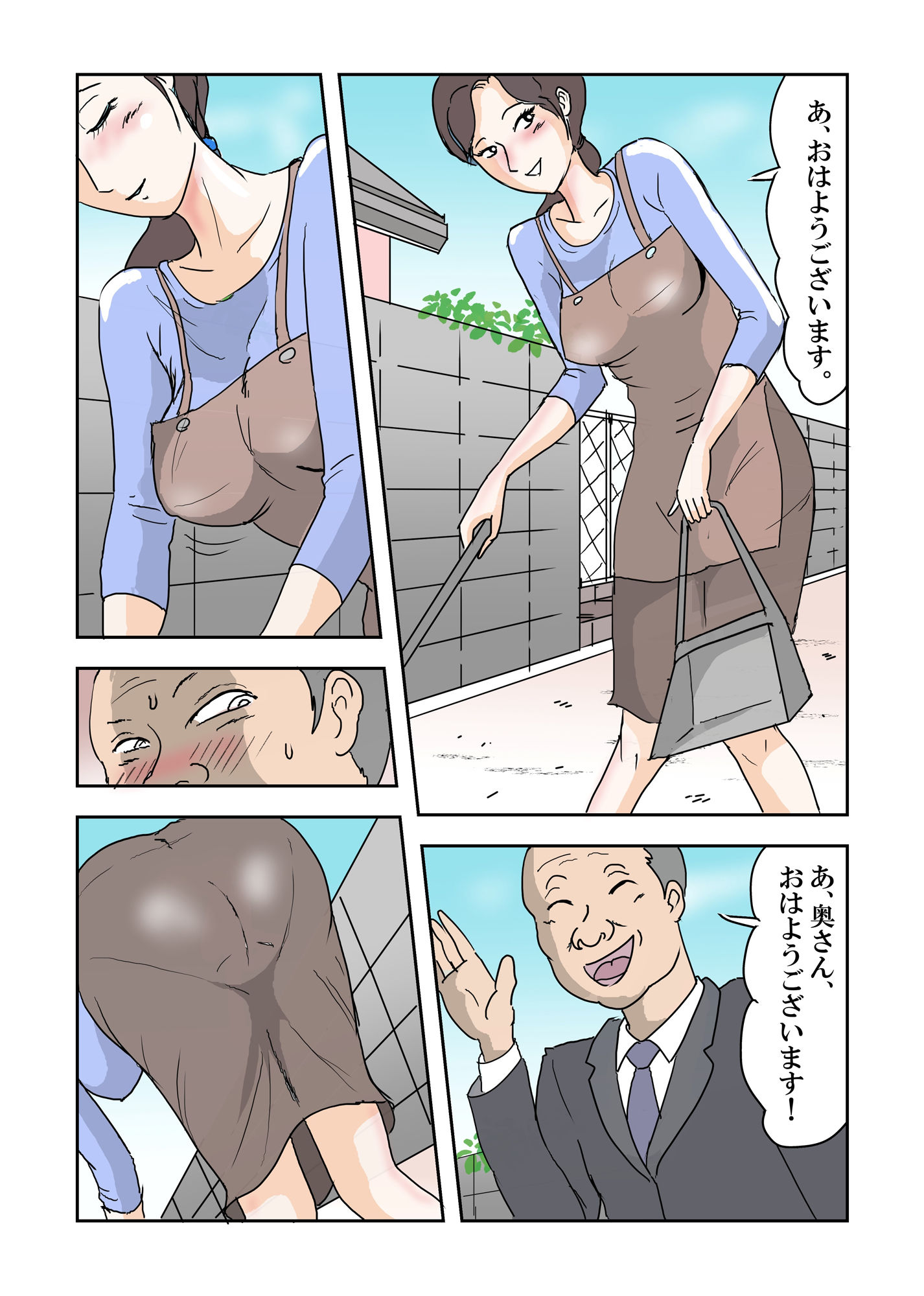 私はこんな女じゃない！〜オナニーウィルスCOVID072〜 サンプル1ページ目