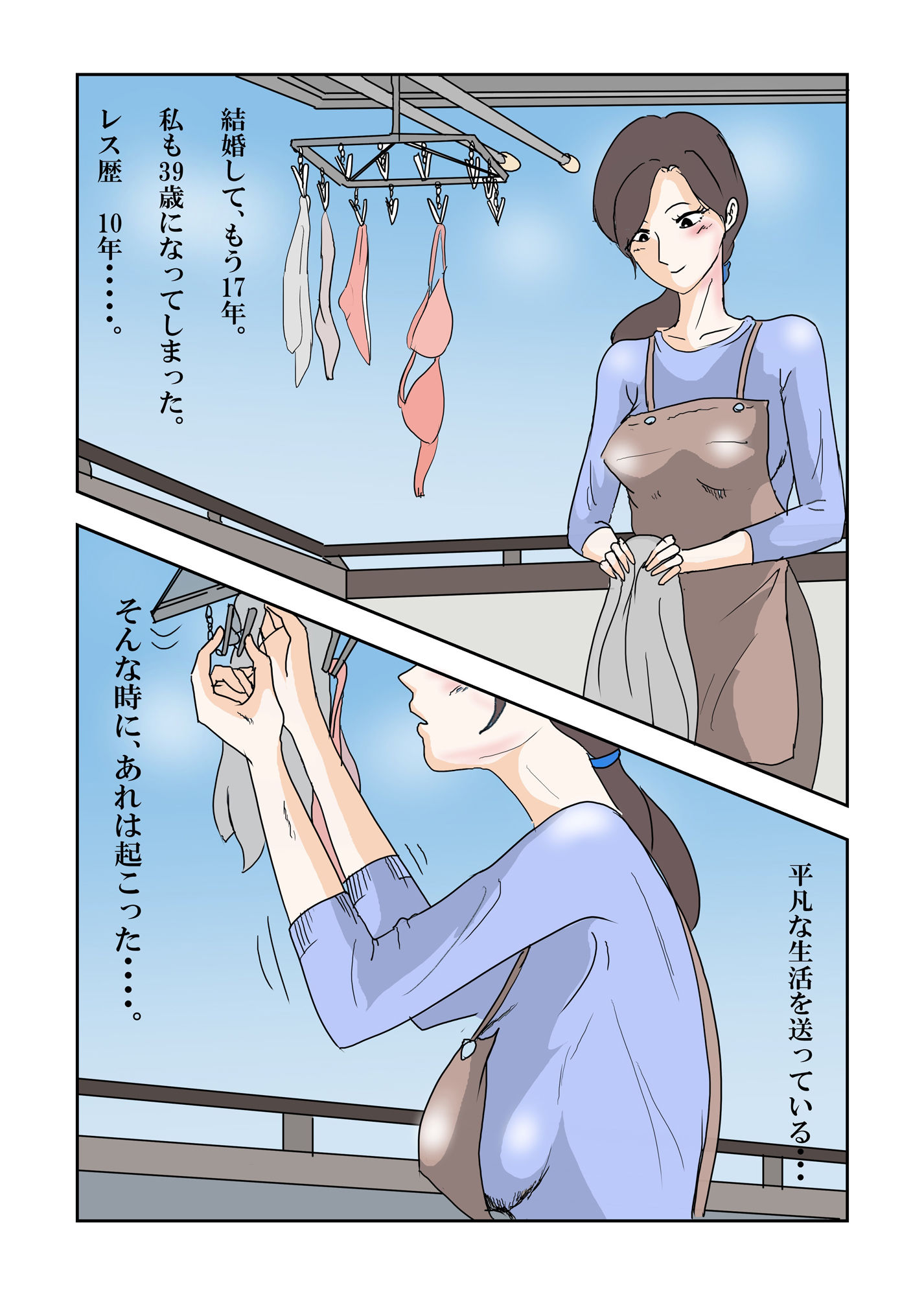私はこんな女じゃない！〜オナニーウィルスCOVID072〜 サンプル2ページ目