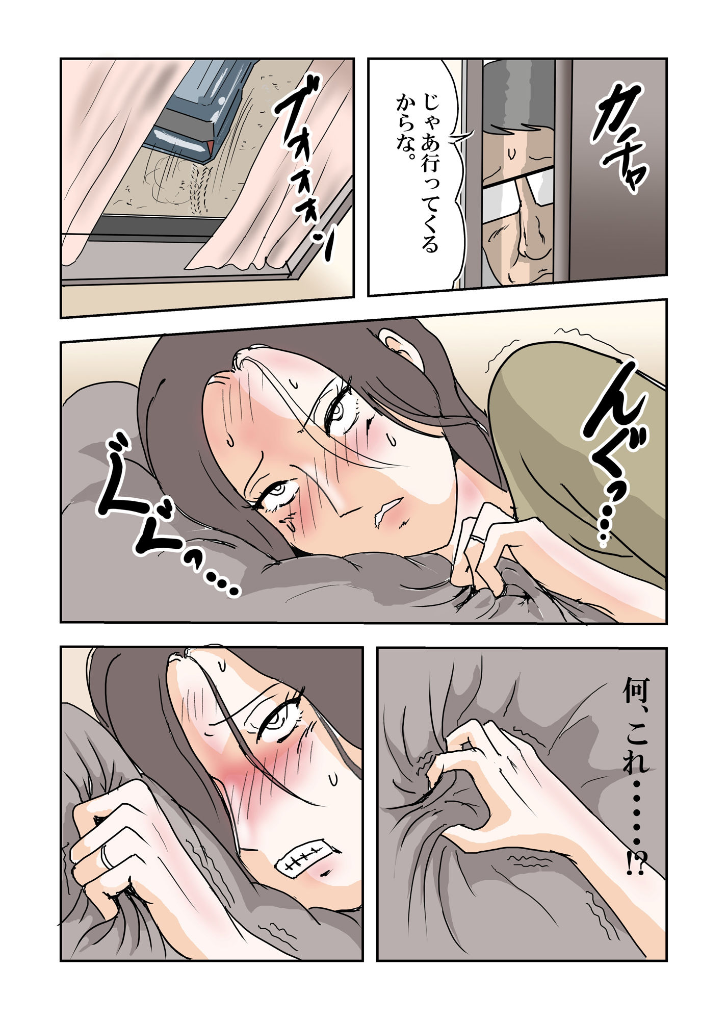 私はこんな女じゃない！〜オナニーウィルスCOVID072〜 サンプル3ページ目