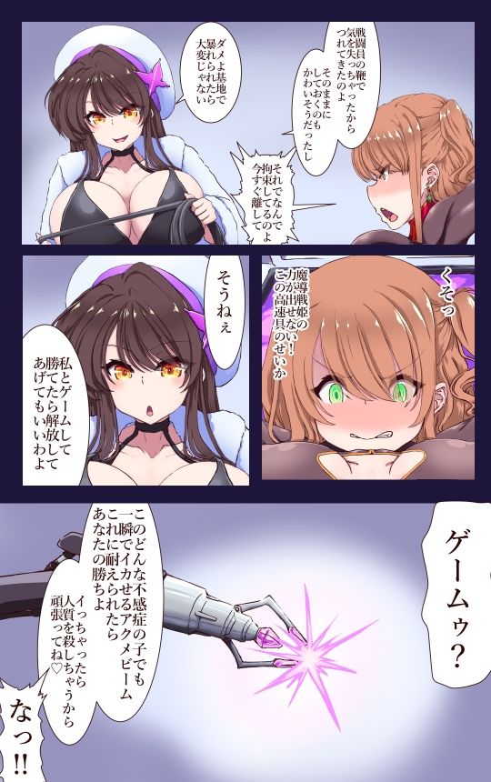 イクのガマンゲーム  外伝・魔導戦姫エンシェント・リオン  死の絶頂ガマンゲーム サンプル5ページ目