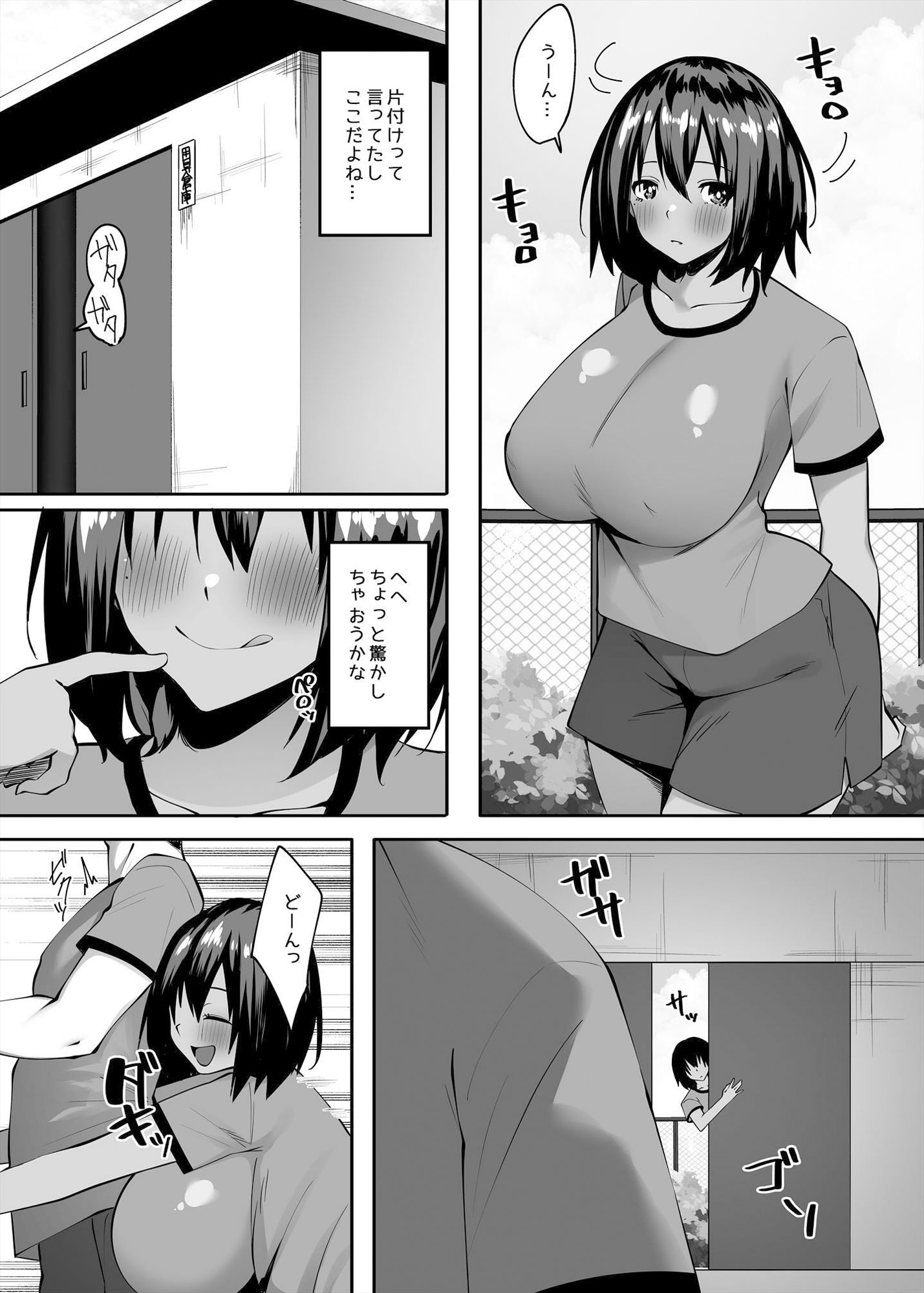 他家受粉 サンプル2ページ目