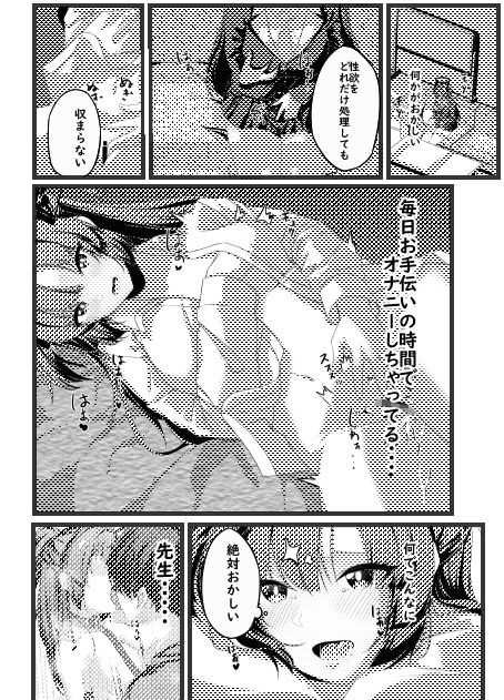 さいみんユウカ サンプル4ページ目