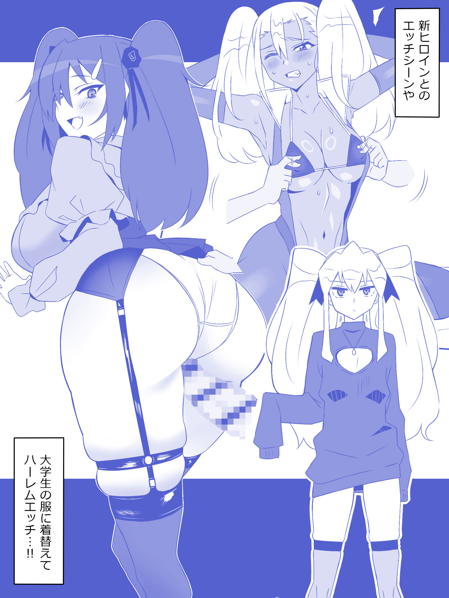 ゾンビハーレムライフ〜抗体持ちの俺と爆乳ゾンビ〜 第八話 サンプル3ページ目