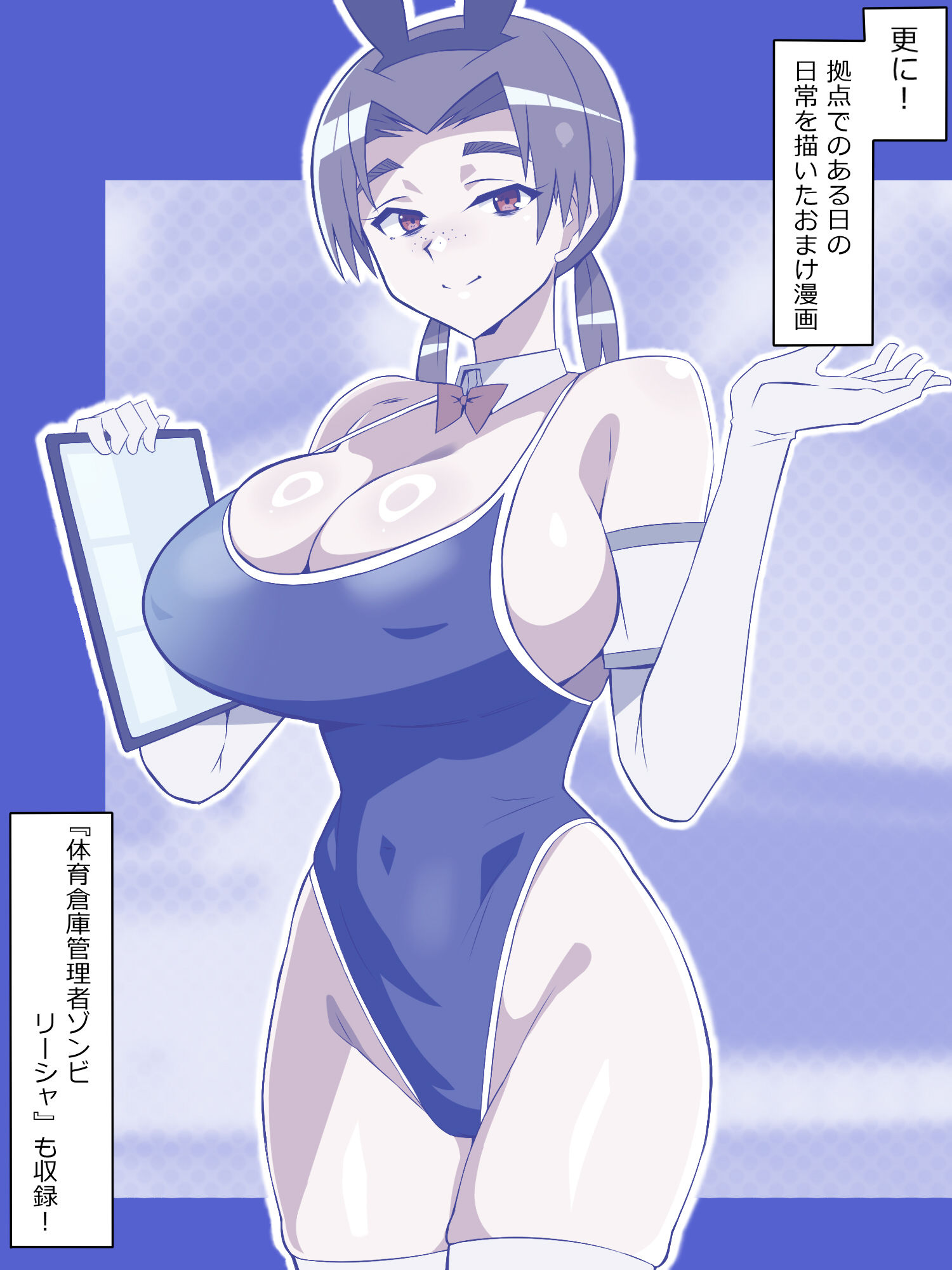 ゾンビハーレムライフ〜抗体持ちの俺と爆乳ゾンビ〜 第八話 サンプル5ページ目