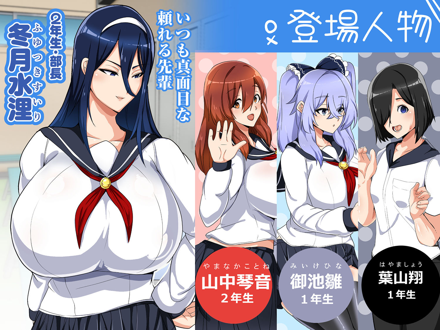 水泳部はオフシーズン サンプル2ページ目