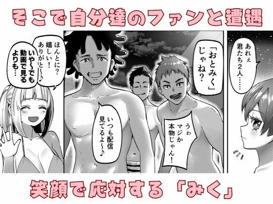 アイドルの水着はぎ取ってみた サンプル2ページ目